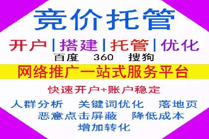 案例分享：托管SEM竞价助力企业快速拓展市场