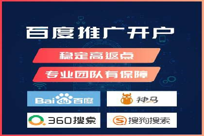 百度竞价推广托管服务，助力企业实现精准营销目标